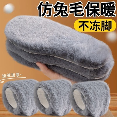冬季鞋垫加绒加厚保暖毛绒