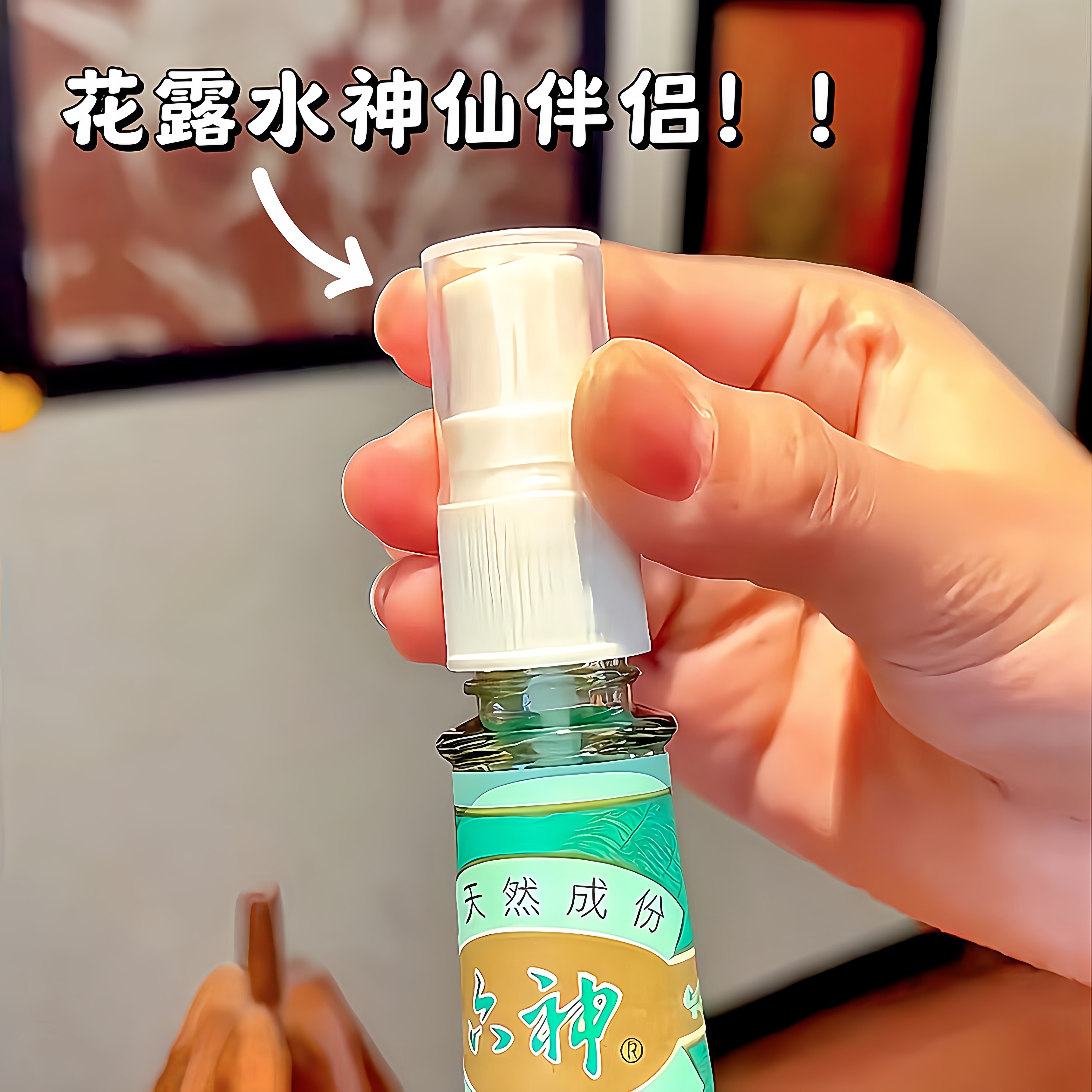 花露水喷头通用六神/隆力奇95ML195ML玻璃瓶经典款喷雾头按压泵头