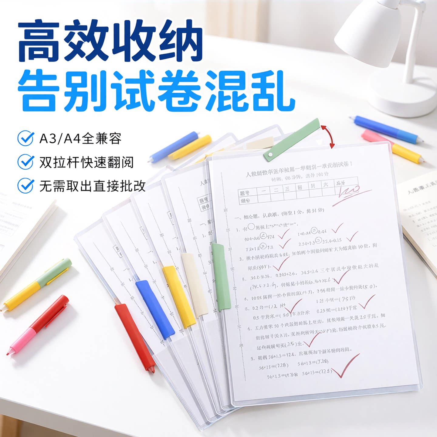 多功能文件夹试卷收纳袋A3卷子透明旋转拉杆初中生小学生专用