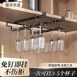 稳固免打孔红酒杯架倒挂酒柜高脚杯收纳架子家用悬挂轻奢高档摆件