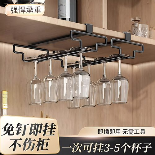 稳固免打孔红酒杯架倒挂酒柜