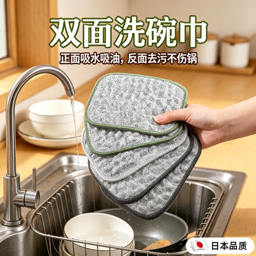 钢丝洗碗布厨房专用银丝棉纱双面洗碗巾抹布刷锅不易沾油刷碗神器