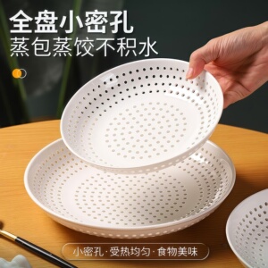 蒸盘饺子盘蒸包子蒸海鲜加厚蒸笼