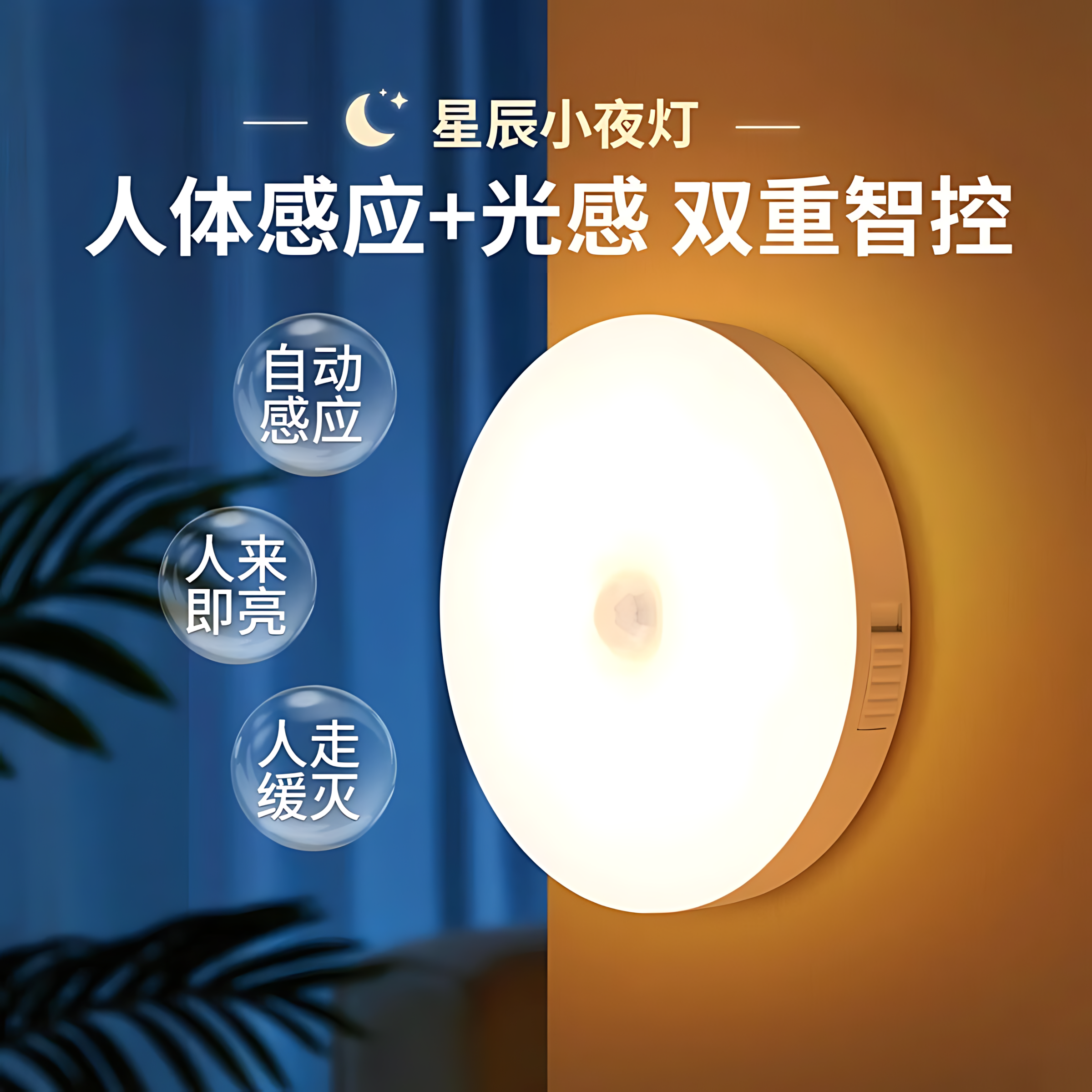 感应灯智能人体LED灯泡卧室衣柜楼道可充电电池无线光控节能夜灯