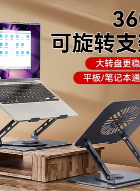 散热笔记本电脑支架桌面可旋转竖放站立式平放增高架游戏本macboo