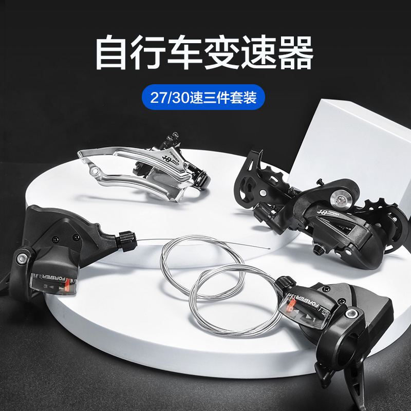 山地自行车变速调速器保护架通用配件大全套件前后拨指拨导轮公路