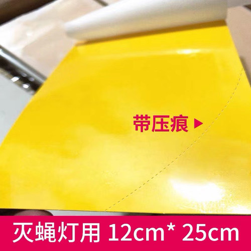 冰城雪王魔法铺粘蝇纸灭蝇灯粘捕式粘虫板灭蚊灯贴纸蜜雪夏天粘捕