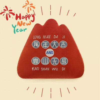 搞怪靠山抱枕龙年大吉新款创意刺绣办公椅腰靠枕红色喜庆异形抱枕