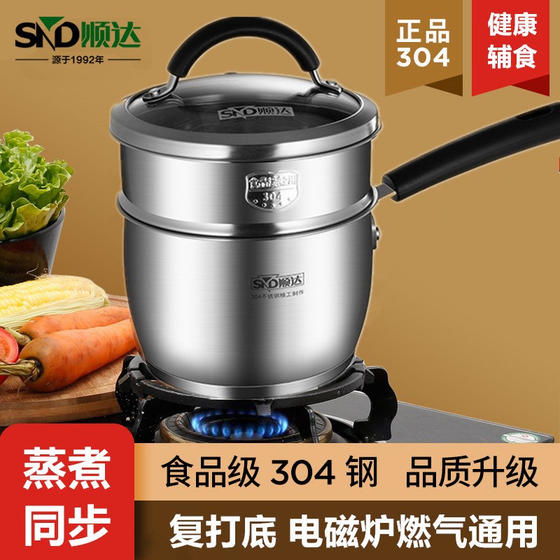 顺达中式奶锅304不锈钢汤锅宝宝辅食泡面煮锅复底电磁炉燃气通用