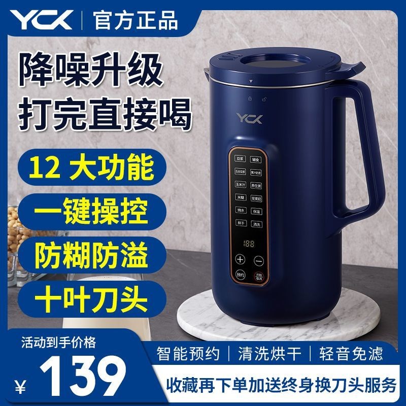 YCK豆浆机家用迷你小型加热免煮多功能加热辅食破壁机1一3人食