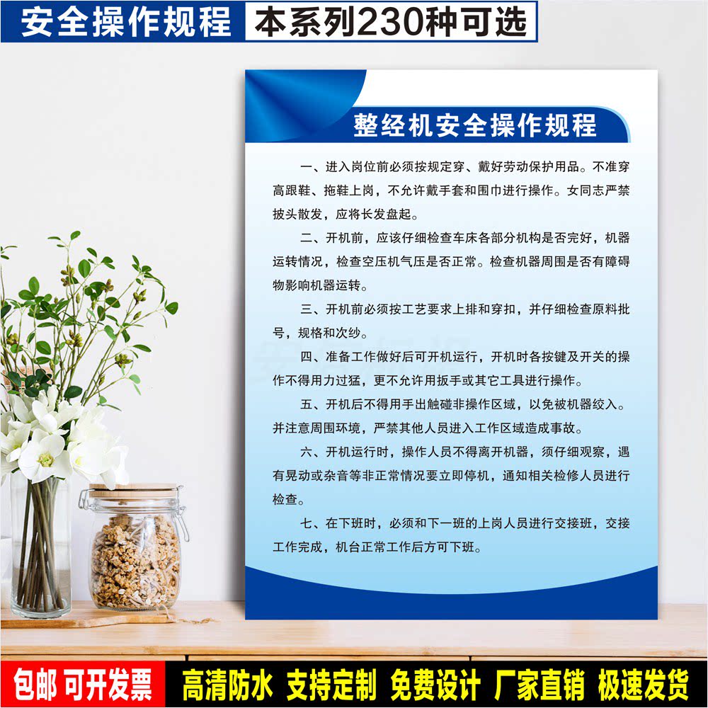 整经机安全操作规程 标识定制 警示标语贴纸 车间安全 PVC标志牌
