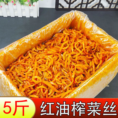 涪陵特产榨菜 香辣榨菜丝5斤散装淹制榨菜泡菜小菜凉菜咸菜下饭