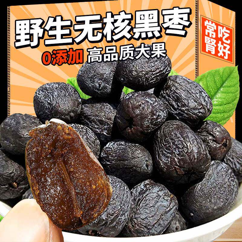 无核大黑枣君迁子小柿子天然野生正宗河北特产软枣非乌枣新鲜免洗