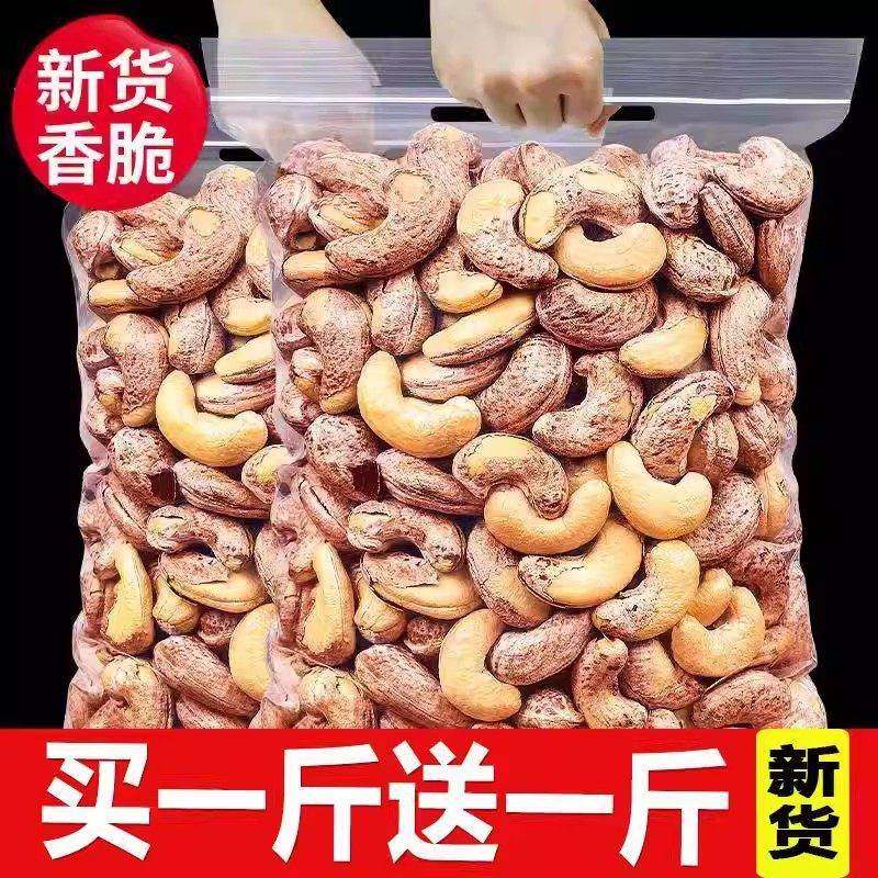 带皮大腰果仁500g罐装原味盐焗紫皮紫衣越南坚果干果零食年货腰果,零食/坚果/特产,腰果,淘宝优惠券,粉丝福利购,淘宝优惠卷