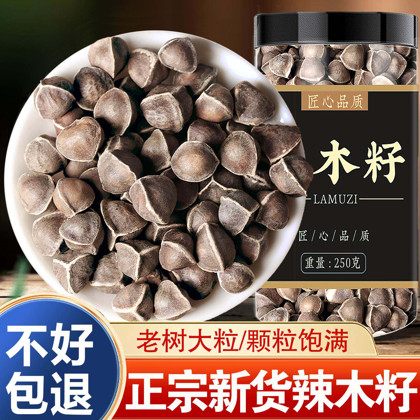 云南辣木籽500g正品官方旗舰店辣木子大果非中药材非印度进口野生