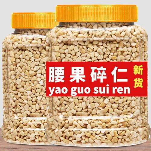 腰果碎新货大粒颗腰果碎粒罐装熟坚果碎糕点烘焙原料腰果碎仁粒颗