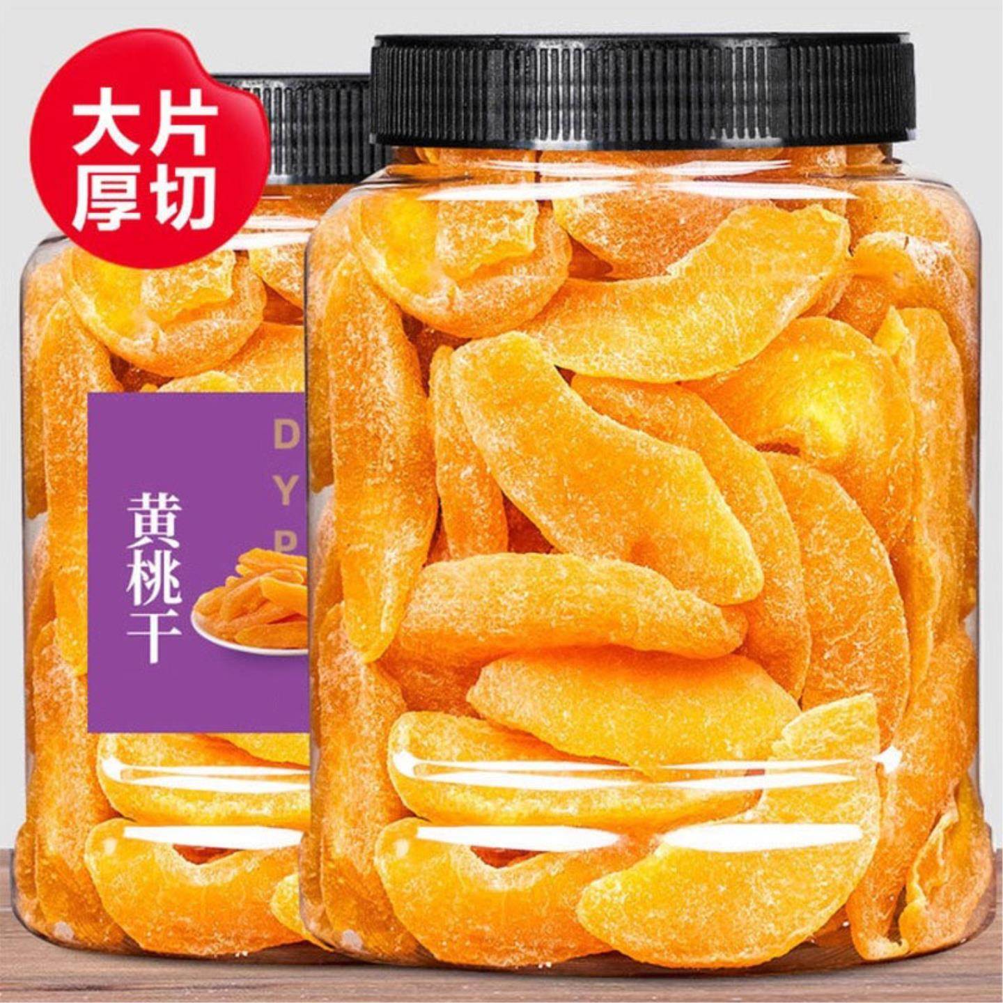 黄桃干罐装酸甜桃子干童年怀旧小零食桃肉桃片果脯孕妇水果干蜜饯