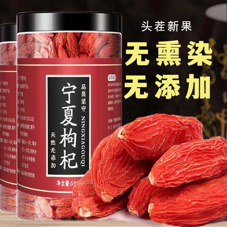 枸杞子宁夏特级500g正宗大颗粒新货红苟杞免洗枸纪茶泡水男肾干