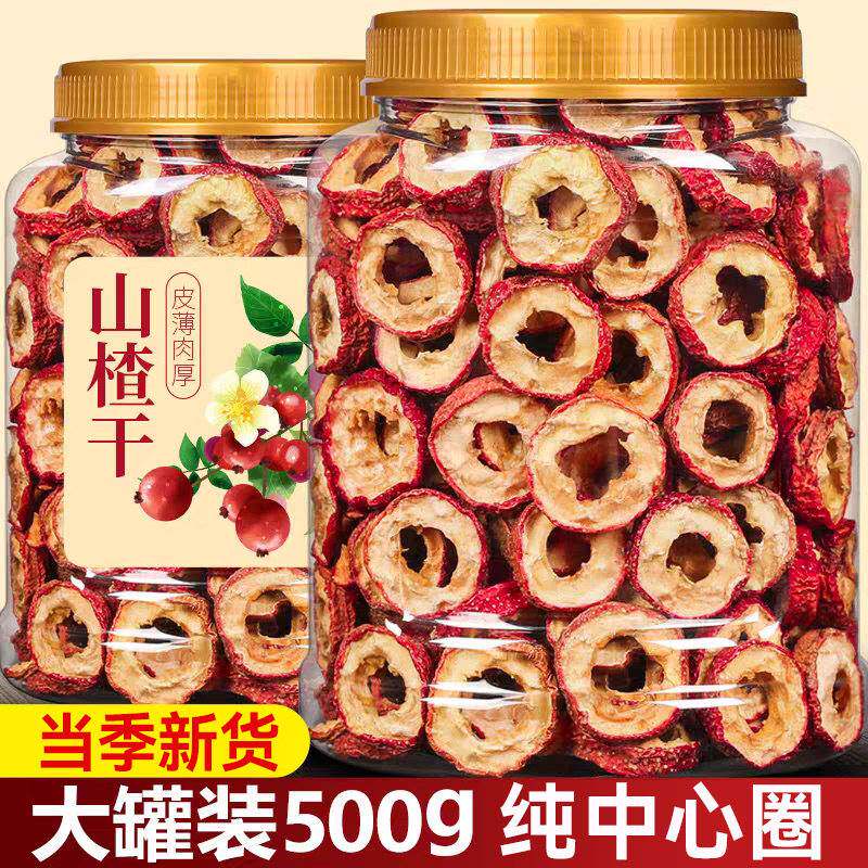 精选山楂干大圈无核肉厚空心山楂片零食泡水无添加正品官方旗舰店
