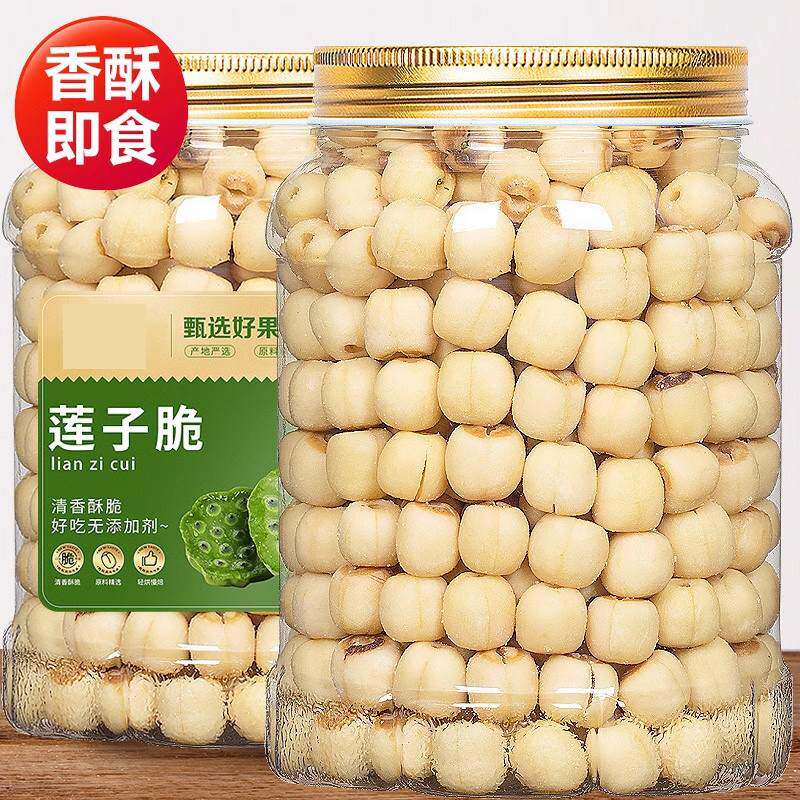 即食莲子脆500g熟原味香酥脆去芯干吃冻干脱水果蔬菜干新货小零食