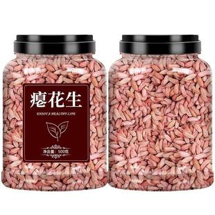 瘪花生米生2024年新山东新鲜干瘪小粒瘪子红皮仁养胃农家优质