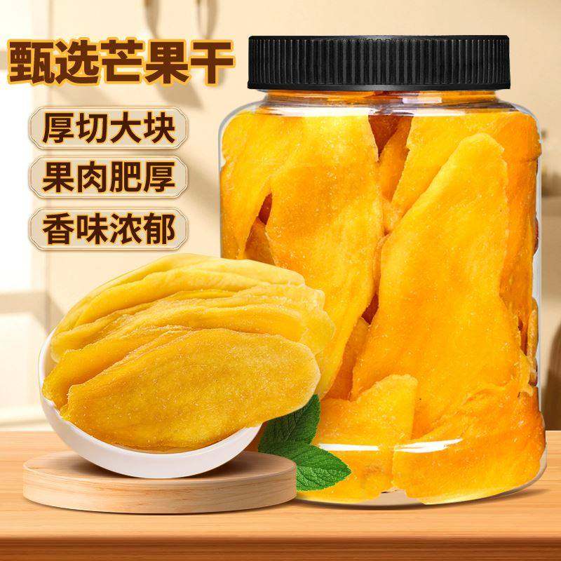 芒果干500g罐装海南水果干厚切泰国风味越南果脯官方旗舰店大零食