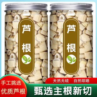 芦根罐装中药材正品新鲜白芦苇根白茅根藕节汤干泡水茶芦苇的功效