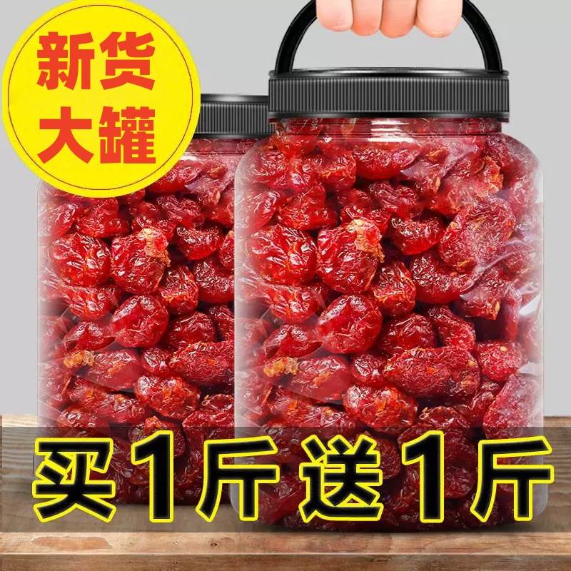 圣女果干千禧新鲜小番茄西红柿新疆蜜饯零食果脯商用干果