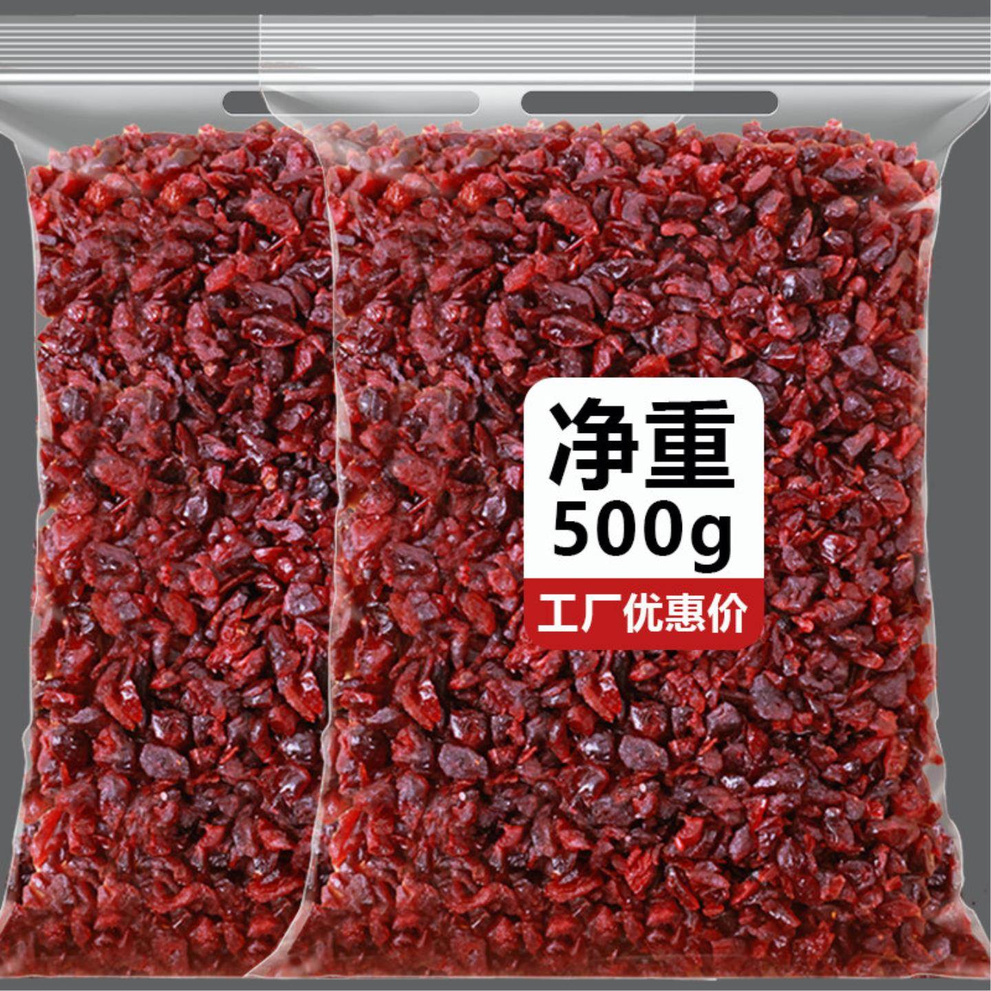 蔓越莓干碎粒丁烘焙专用材料商用纯曼越梅莓干曲奇饼乾碎散装