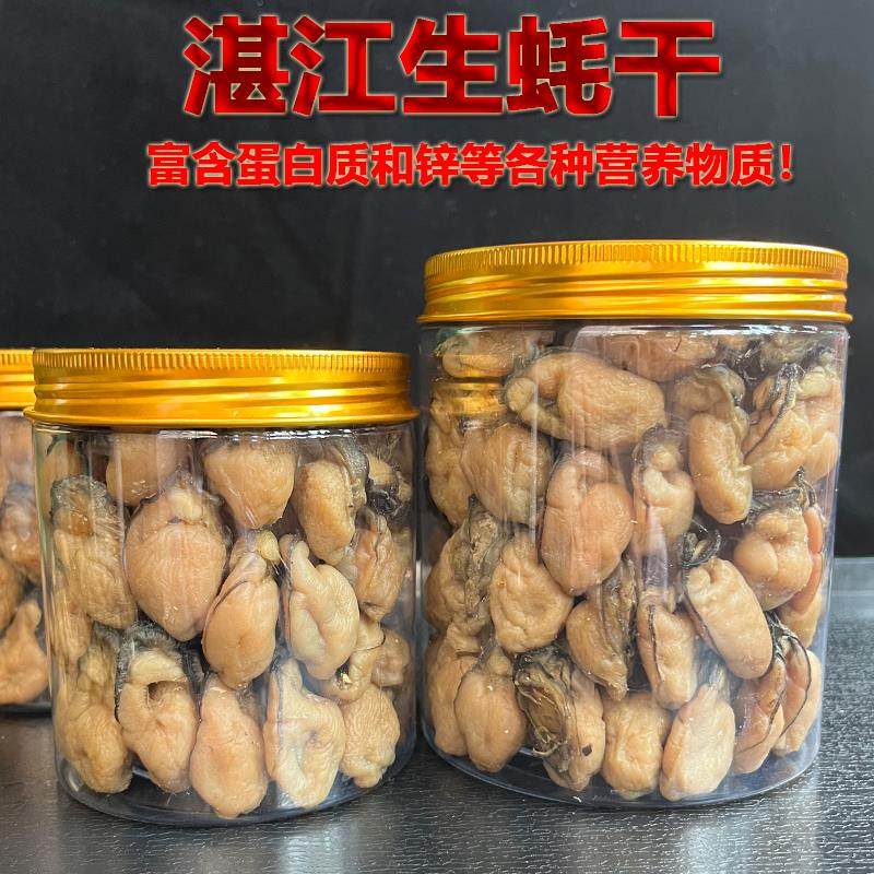 湛江特级大生蚝干海鲜干货新鲜晾晒牡蛎干特产蚝鼓干牡蛎肉干500g,水产肉类/新鲜蔬果/熟食,贝类制品,淘宝优惠券,粉丝福利购,淘宝优惠卷