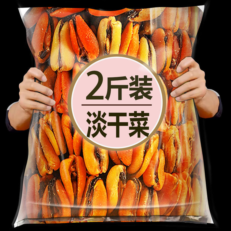 淡菜干500g新鲜海虹干海鲜淡菜青口贻贝牡蛎干特级海产品干货煲汤