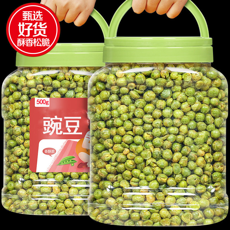 豌豆青豆蒜香豆子零食干货美国商用批发干炒油酥黄金豆炒货大包装