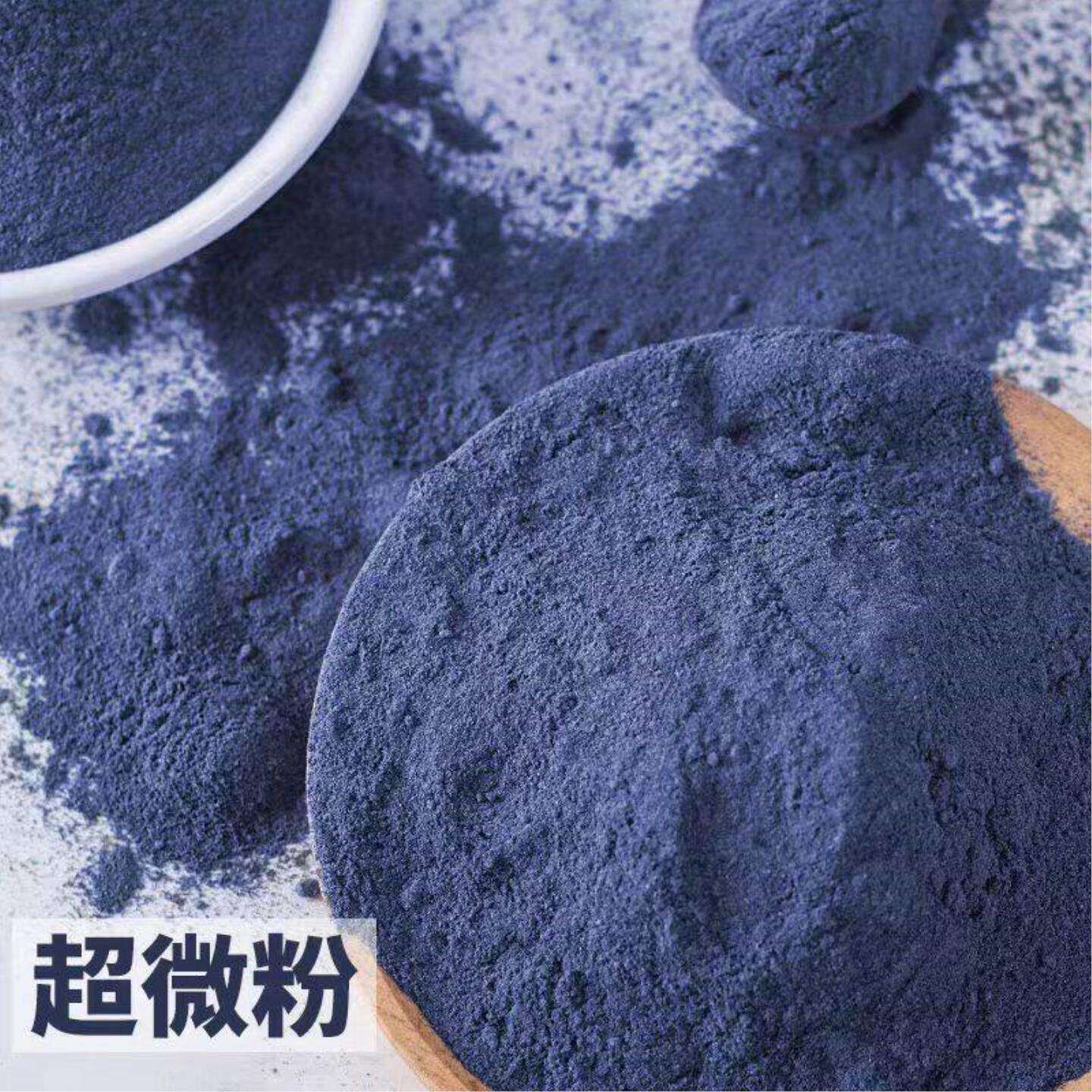 纯蝶豆花粉蓝蝴蝶花超细粉食用烘焙上色奶茶蛋糕专用天然蓝色素蔬