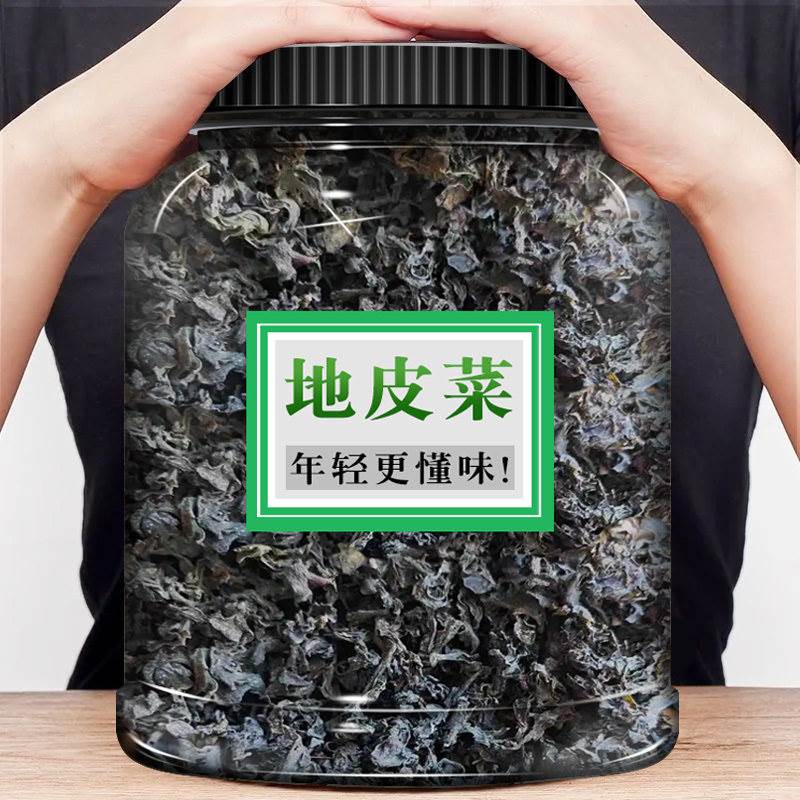 野生地皮菜500g克免洗干货地软地达菜地衣地木耳雷公菌包包子素菜