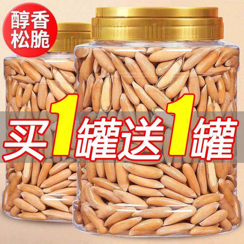 新货巴西松子手剥含包装500g原味大颗粒阿富汗松子休闲零食150g