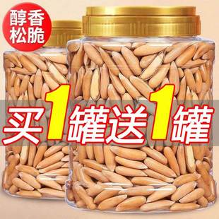 新货巴西松子手剥含包装500g原味大颗粒阿富汗松子休闲零食150g