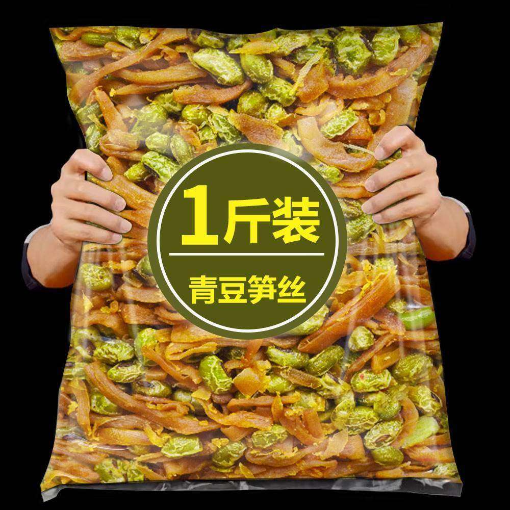青豆笋丝临安特产多味笋干下饭菜零食商用小包装500g特干货级商用,零食/坚果/特产,笋类制品,淘宝优惠券,粉丝福利购,淘宝优惠卷
