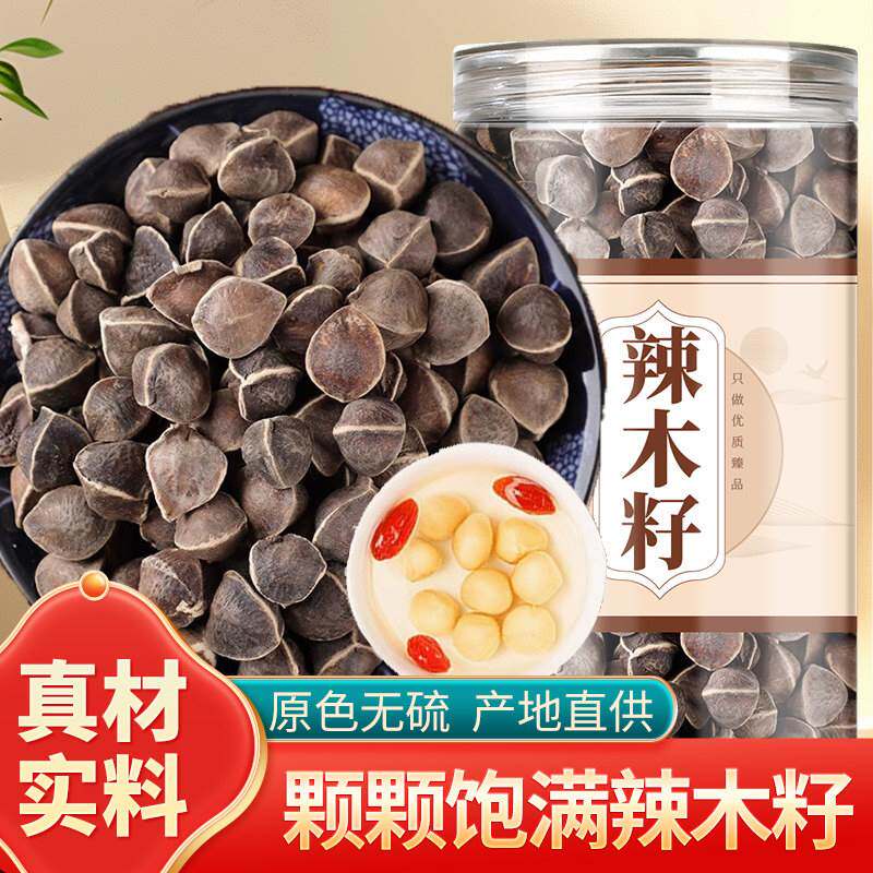 辣木籽官方旗舰店500g大果特级正品功效与作用印度辣木子黑那木子