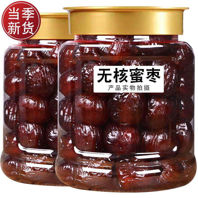 精选蜜枣500g无核金丝蜜枣即食包粽子煲汤专用非特级喜糖蜜饯零食