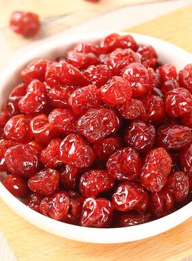 樱桃干500g包邮水果干制品果脯蜜饯大樱桃干孕妇儿童休闲零食