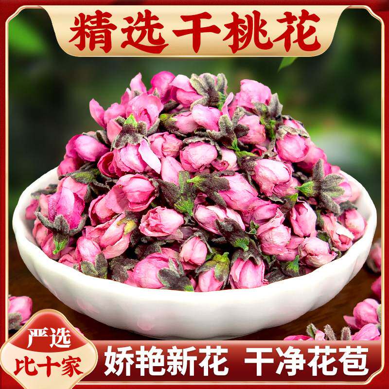 精选干桃花100g桃花干中药材新货干花纯挑花花苞花瓣另售玫瑰花茶