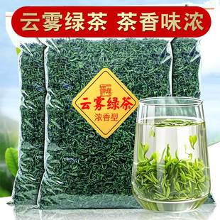 【一斤500g】高山云雾绿茶明前茶叶2025新浓香型散装春茶日照100g