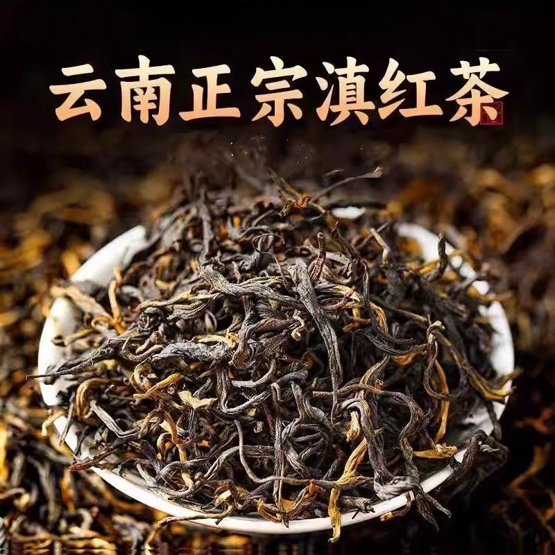 云南正宗凤庆金丝滇红浓香型正宗金芽蜜香高端古树红茶厂家直供