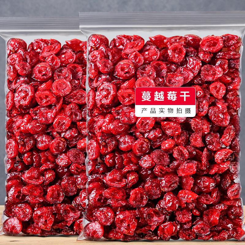 新鲜蔓越莓干散装烘焙材料曼越梅干整颗粒原材料零食干果未榨汁