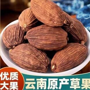 云南大草果香料特级颗粒无硫商用肉蔻白芷草寇调料大全厨房