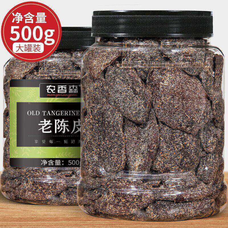 九制老陈皮干非新会非川贝母甘草陈皮正品官方旗舰店即食开胃小零