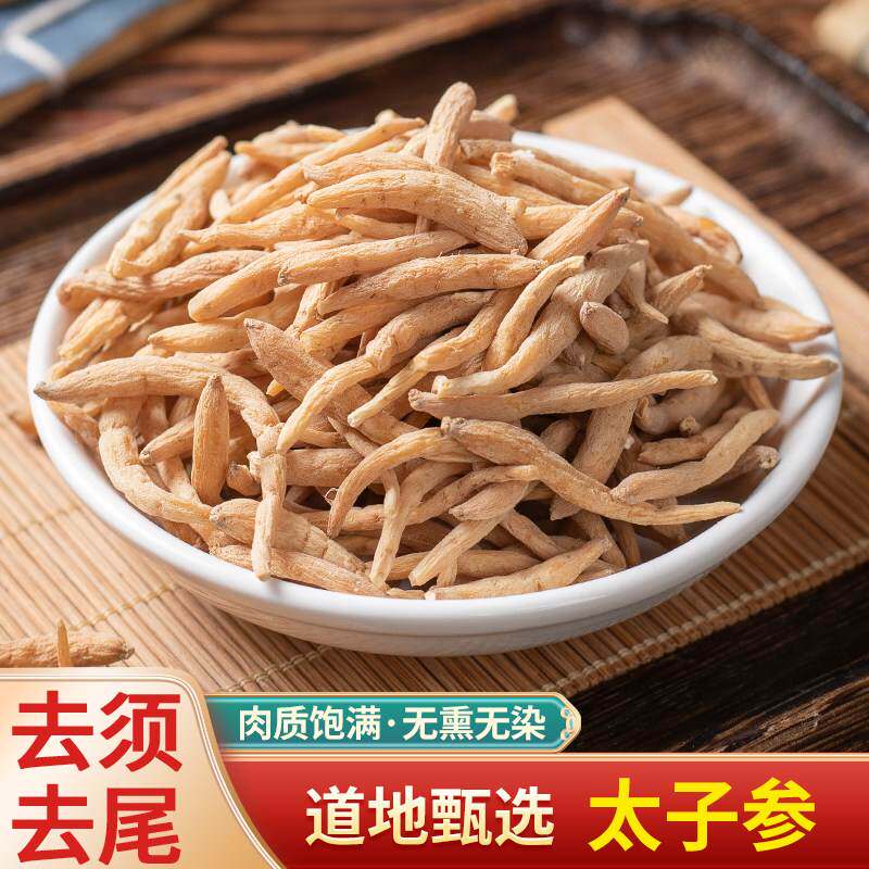 中药材特级太子参贵州手选野生无硫食用新货童参煲汤孩儿参四叶参