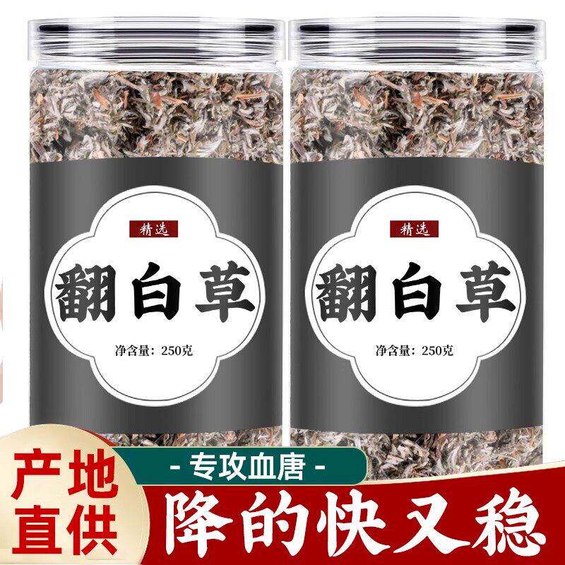 翻白草中药材500g正品官方旗舰店非野生番白草绞股蓝苦丁茶地骨皮