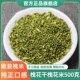 槐米干槐花米500克新货槐米生槐花米槐花粉槐米粉槐米茶槐米凉虾