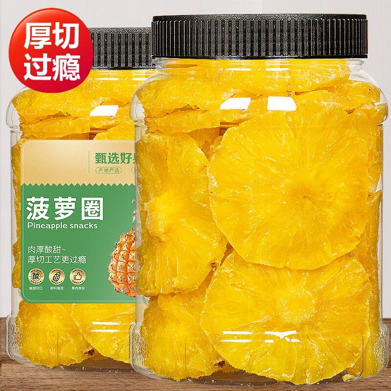 菠萝干片凤梨干果脯蜜饯菠萝圈原味果干泡水新货500g罐装